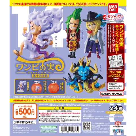 Đồ chơi gacha gashapon mô hình One Piece Luffy Gear November 23