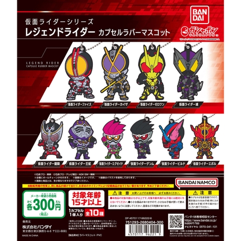 Đồ chơi gacha gashapon móc khoá Kamen Rider November 23