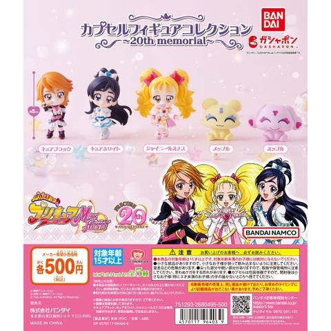 Đồ chơi gacha gashapon mô hình  Pretty Cure Max Heart November 23