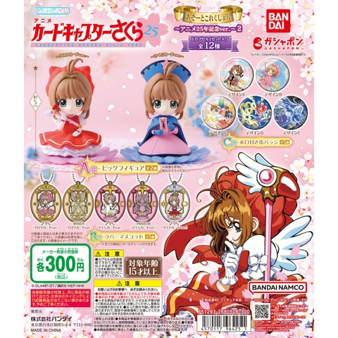 Đồ chơi gacha gashapon Lottery Sakura vol 02 November 23