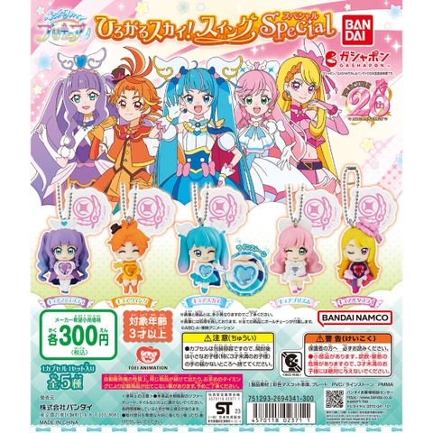 Đồ chơi gacha gashapon móc khoá mô hình Soaring Sky! Pretty Cure  November 23