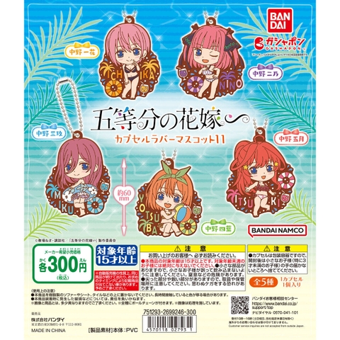 Đồ chơi gacha gashapon móc khoá Gotoubun bãi biển vol 11 November 23
