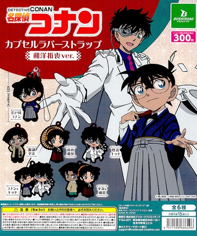 Đồ chơi trứng gacha gashapon móc khóa Conan  T1/2025