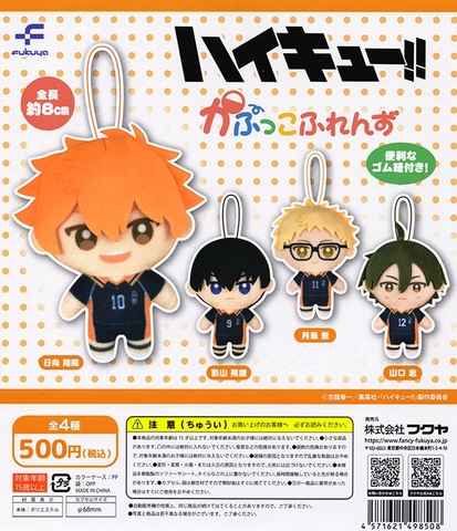 Đồ chơi trứng gacha gashapon móc khóa gấu bông Haikyuu T6/2025
