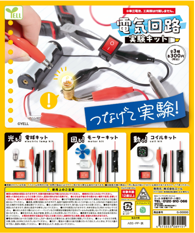 Đồ chơi trứng gacha gashapon bộ dụng cụ điện  T9/2025