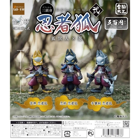 Đồ chơi gacha gashapon Denno Daiku Ninja Aug22