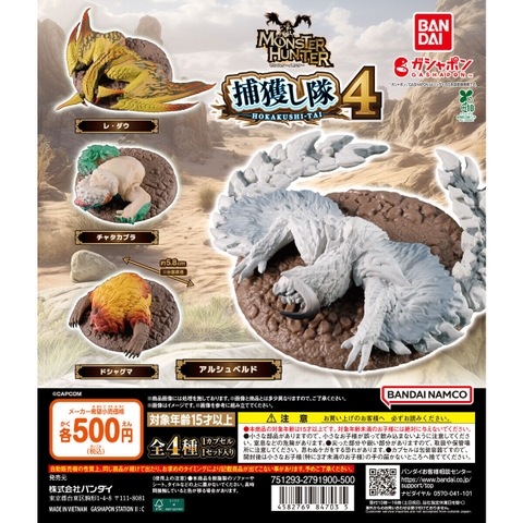 Đồ chơi gacha mô hình Monster Hunter  vol 04 T11/2025