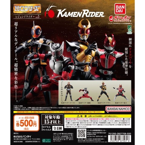 Đồ chơi trứng gacha gashapon mô hình Kamen Rider vol 05 T7/2026