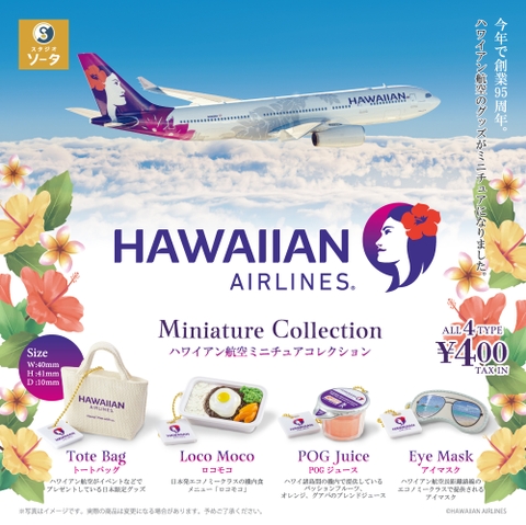 Đồ chơi trứng gacha gashapon móc khoá đồ dùng hãng bay Hawaiian Airlines T9/2025