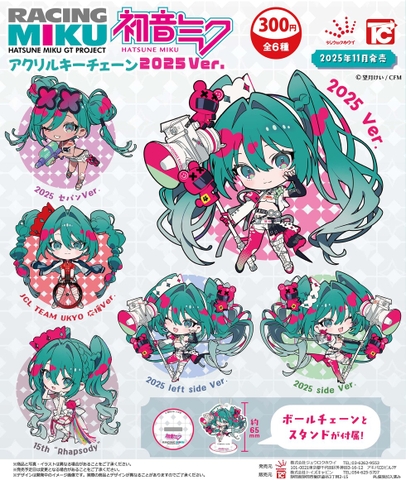 Đồ chơi trứng gacha gashapon móc khoá Acrylic Hatsune Miku T7/2026