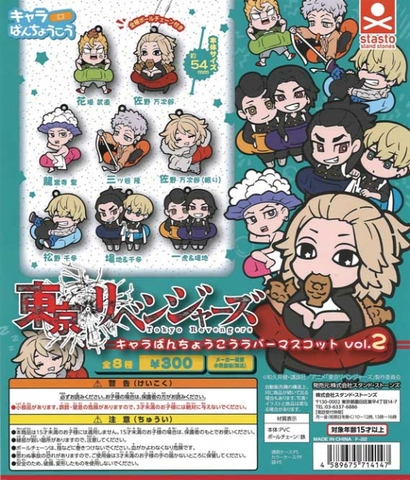 ĐỒ CHƠI gacha gashapon TOKYO REVENGERS RUBBER MASCOT July22