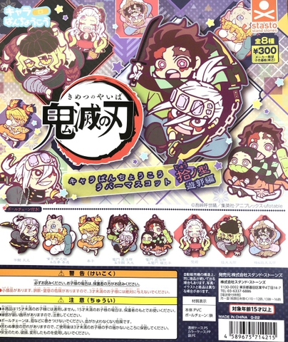 Đồ chơi gacha gashapon móc khoá dẹp Kimetsu  Oct22