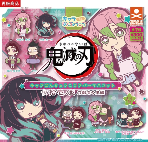 Đồ chơi trứng gacha gashapon móc khoá Kimetsu T10/2024