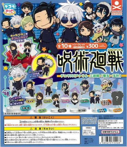 Đồ chơi gacha gashapon mô hình Decopic Jujutsu kaisen November 23