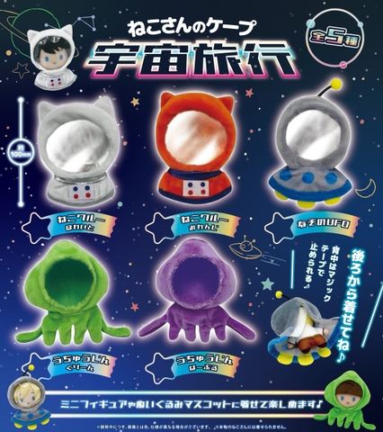 Đồ choi gacha gashapon  trang phục phi hành gia May 23
