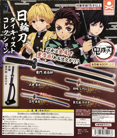 ĐỒ CHƠI gacha gashapon KIẾM KIMETSU SWORD 1 JULY21