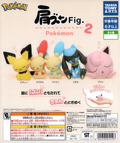 Đồ choi gacha gashapon  mô hình Pokemon ngủ gật vol 2 May 23