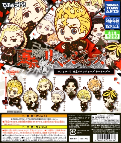 Đồ chơi gacha gashapon móc khóa Tokyo Revenger Mar 23
