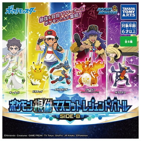 Đồ chơi gacha gashapon móc khóa Pokemon Legend Mar 23
