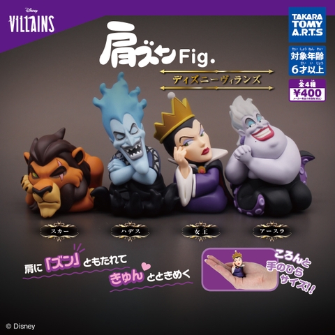 Đồ chơi gacha gashapon mô hình Disney Villains November 23
