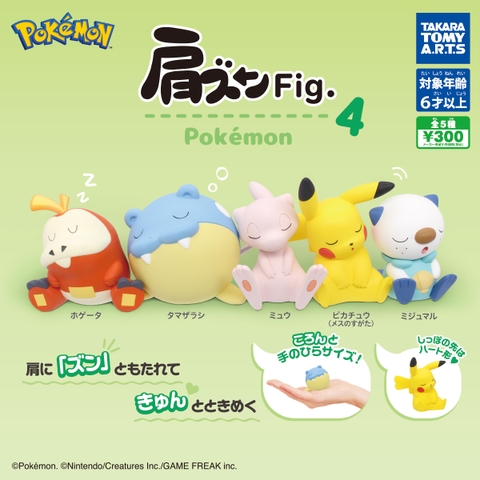 Đồ chơi gacha gashapon mô hình pokemon  ngủ gật vol 04  November 23