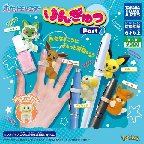 Đồ chơi gacha gashapon mô hình nhẫn pokemon vol 03 November 23