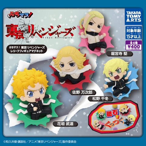 Đồ chơi gacha gashapon mô hình nam châm Tokyo Revenger November 23