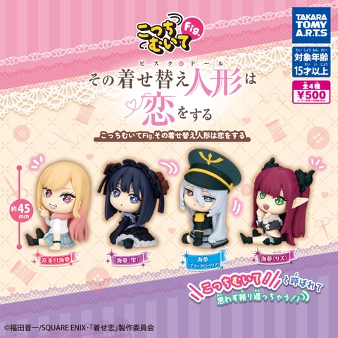 Đồ chơi gacha mô hình My Dress-Up Darling T11/2025 và T7/2026