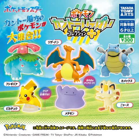 Đồ chơi trứng gacha gashapon mô hình bộ sưu tập Pokemon T7/2026