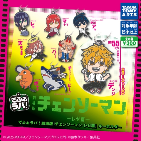 Đồ chơi gacha móc khoá Chainsaw Man T11/2025