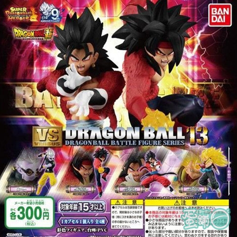 Đồ chơi Bốc trứng sưu tập mô hình nhân vật Dragon Ball VS 13 Jan20