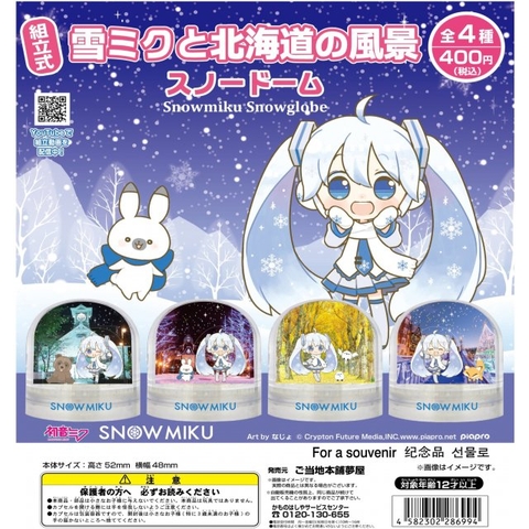 ĐỒ CHƠI gacha gashapon QUẢ CẦU TUYẾT TỰ CHẾ SNOW MIKU DEC21