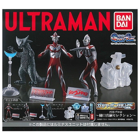ĐỒ CHƠI gacha gashapon MÔ HÌNH HGX ULTRAMAN DEC21