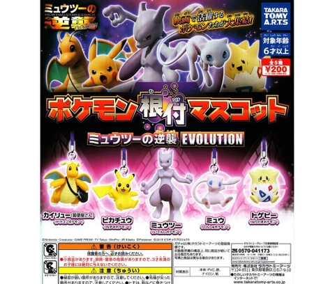 Đồ chơi BỘ SƯU TẬP BỐC TRỨNG MÓC KHÓA NHÂN VẬT POKEMON MASCOT MYUTU 4904790876745 AUG19