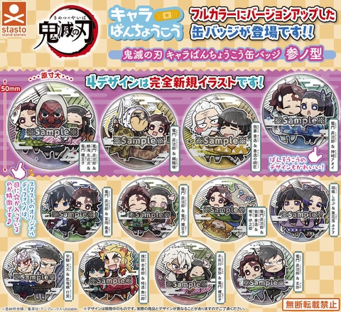 Đồ chơi gacha gashapon KIMETSUNOYAIBA CAN BATCH OCT20