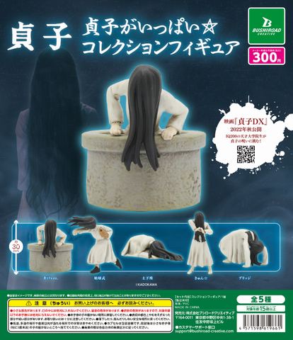 Đồ chơi gacha gashapon mô hình Sadako Mar 23