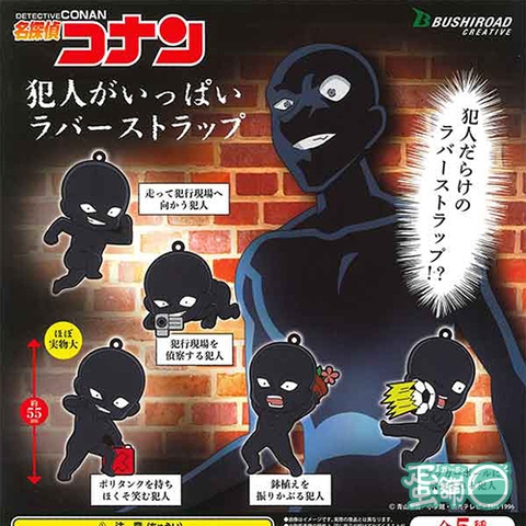 Đồ chơi gacha gashapon Rubber Mascot Conan Criminal PNC