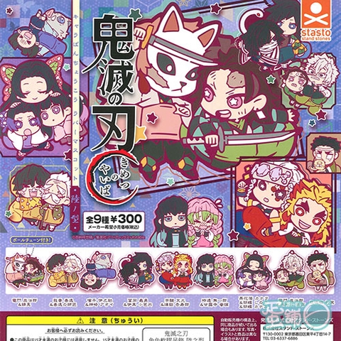 Đồ chơi gacha gashapon KIMETSU RUBBER MASCOT FEB21