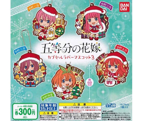 Đồ chơi gacha gashapon GOTOUBUN RUBBER FEB21