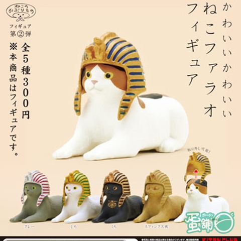 Đồ chơi BỘ SƯU TẬP BỐC TRỨNG MÔ HÌNH NHÂN VẬT CUTE CAT FIGURE 4580045301042 AUG19