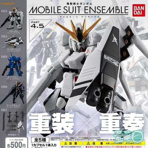 Đồ chơi gacha gashapon GUNDAM MSE