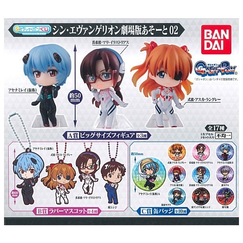 ĐỒ CHƠI gacha gashapon LOTTERY EVANGELION 02 DEC21