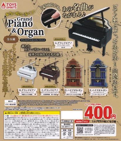 Đồ chơi gacha gashapon mô hình Piano và Organ Aug 23