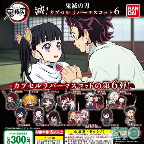 Đồ chơi gacha gashapon KIMETSU RUBBER MASCOT6 APRIL20