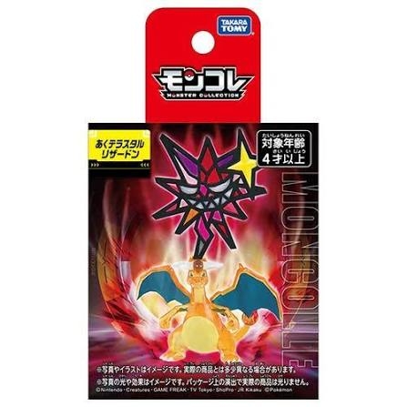 Đồ chơi mô hình Moncolle Dark Tera Type Charizard