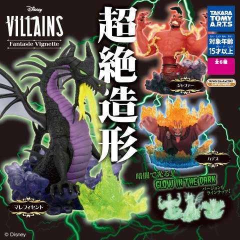 Đồ choi gacha gashapon  mô hình Disney Villains Fantaisie Vignette May 23
