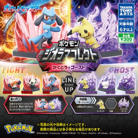 Đồ chơi gacha gashapon mô hình Pokemon Fight X Ghost  Aug 23