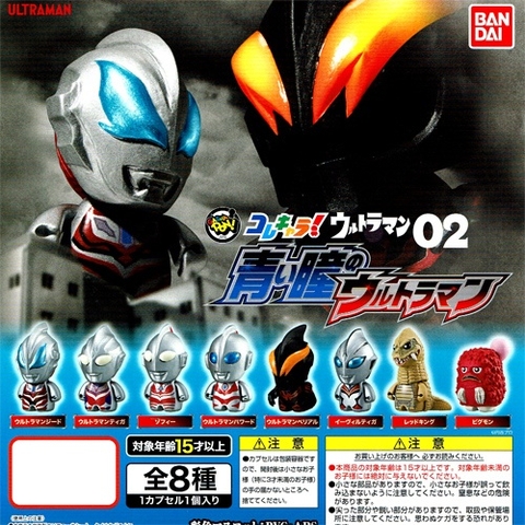 Đồ chơi BỐC TRỨNG ULTRA MAN MINI FIGURE