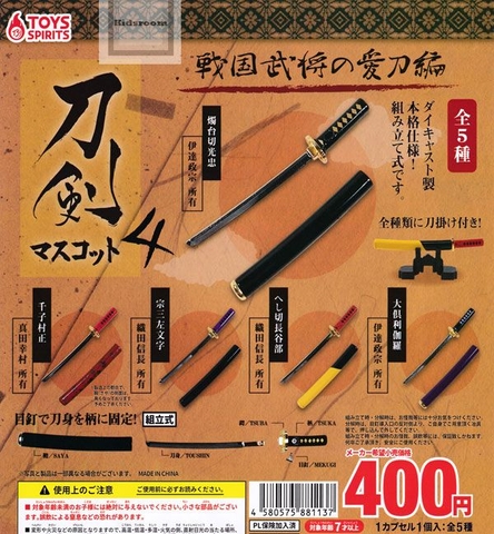 Đồ chơi gacha gashapon TOUKEN KATANA JUNE20