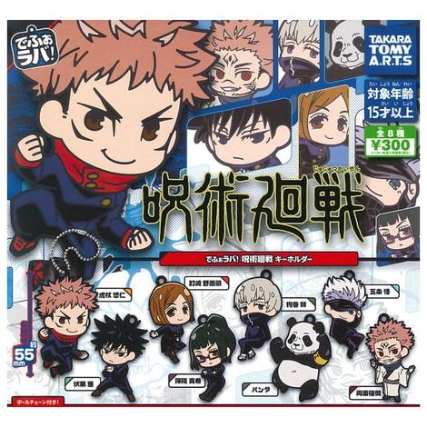 ĐỒ CHƠI gacha gashapon MÓC KHOÁ JUJUTSU JULY21